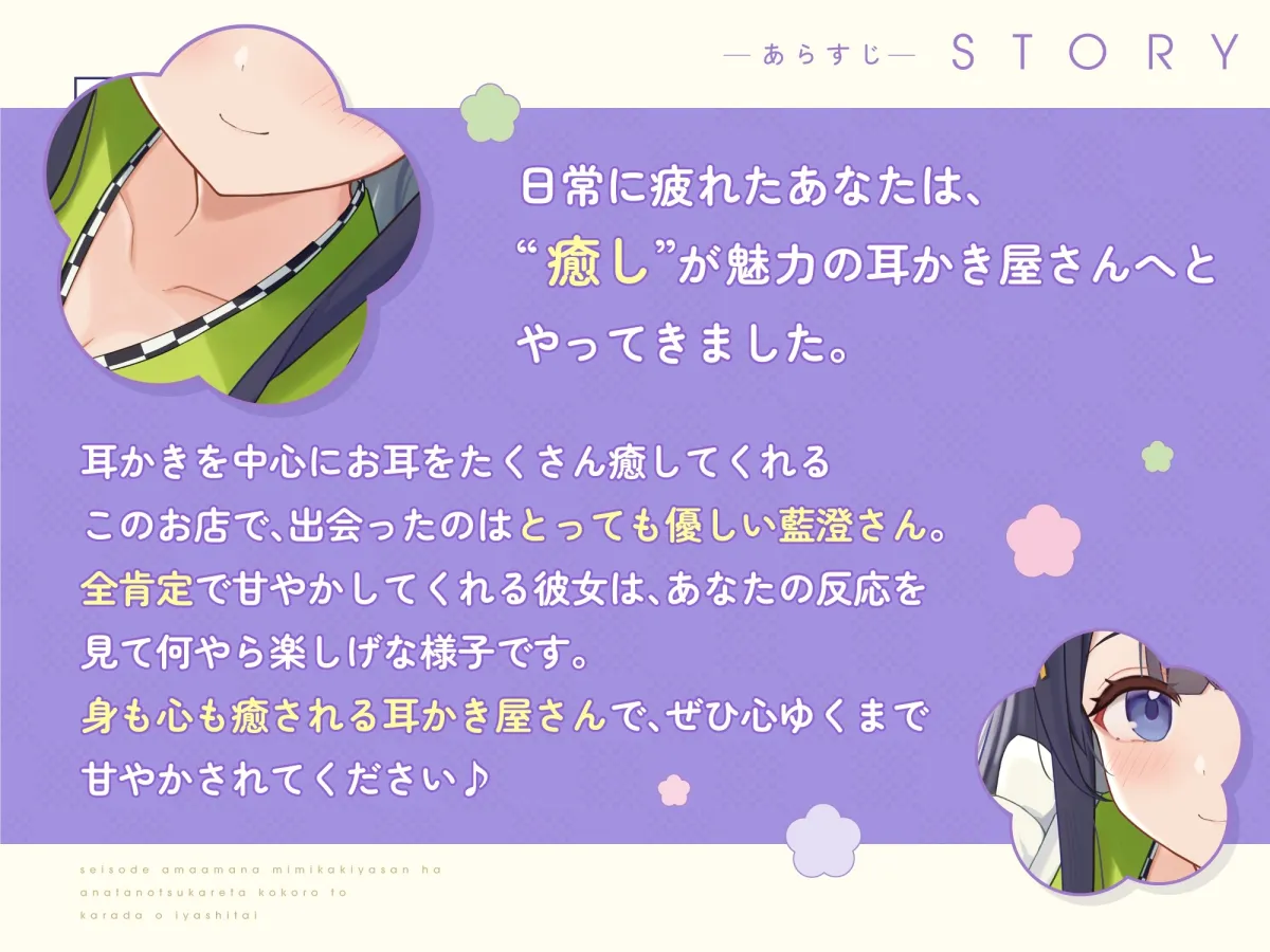 【ASMR】清楚で甘々な耳かき屋さんはあなたの疲れた心と体を癒したい【耳かき/癒し/バイノーラル】