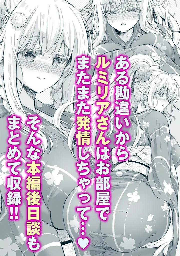 オタサーのエルフ姫5 オタサーのエルフ姫5