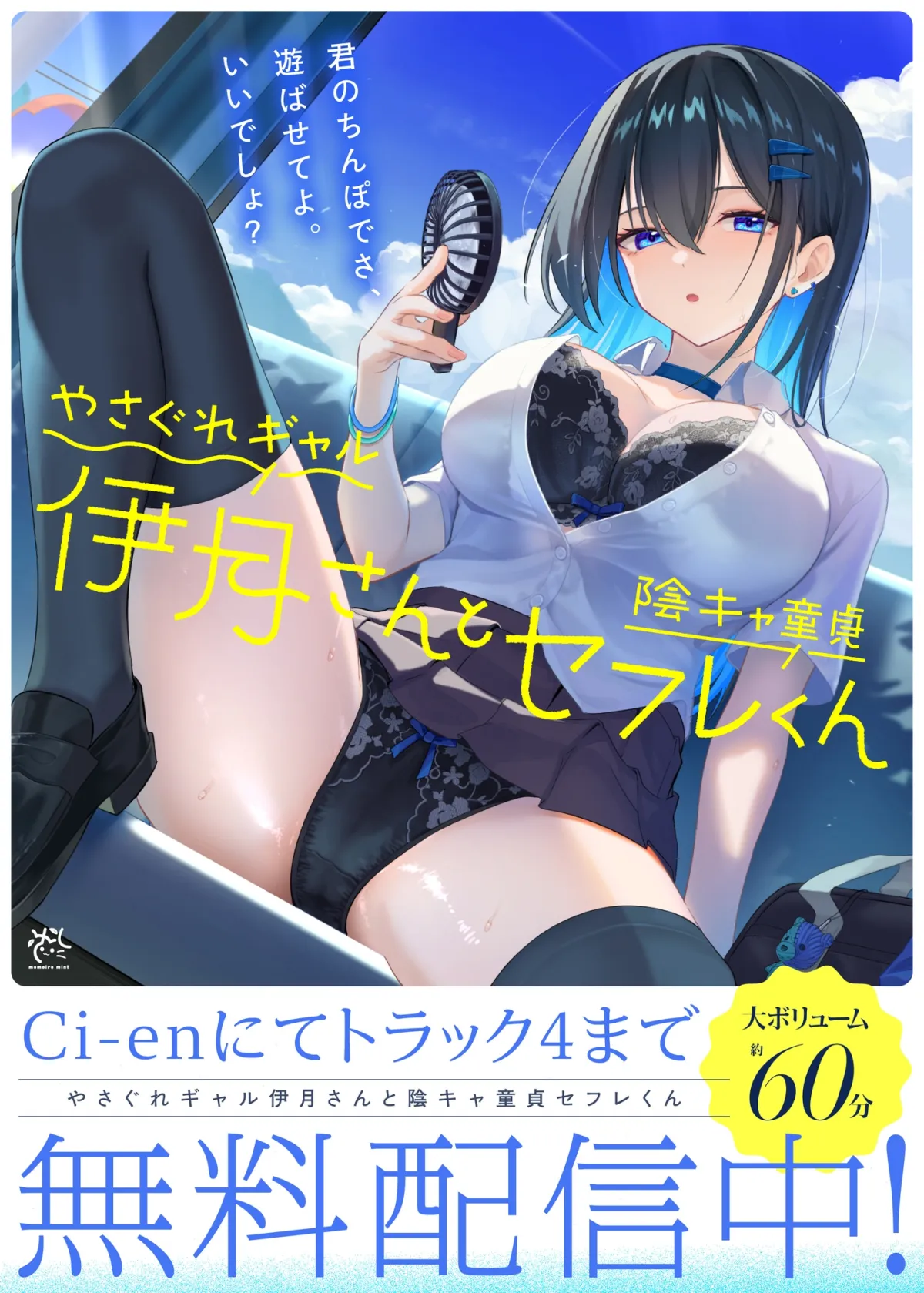 やさぐれギャル伊月さんと陰キャ童貞セフレくん【汗っかきダウナー女と暇潰しでえっちしまくる田舎生活】 やさぐれギャル伊月さんと陰キャ童貞セフレくん【汗っかきダウナー女と暇潰しでえっちしまくる田舎生活】