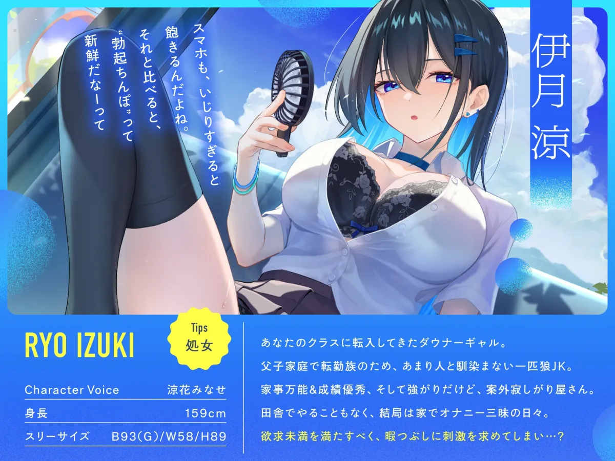 やさぐれギャル伊月さんと陰キャ童貞セフレくん【汗っかきダウナー女と暇潰しでえっちしまくる田舎生活】 やさぐれギャル伊月さんと陰キャ童貞セフレくん【汗っかきダウナー女と暇潰しでえっちしまくる田舎生活】