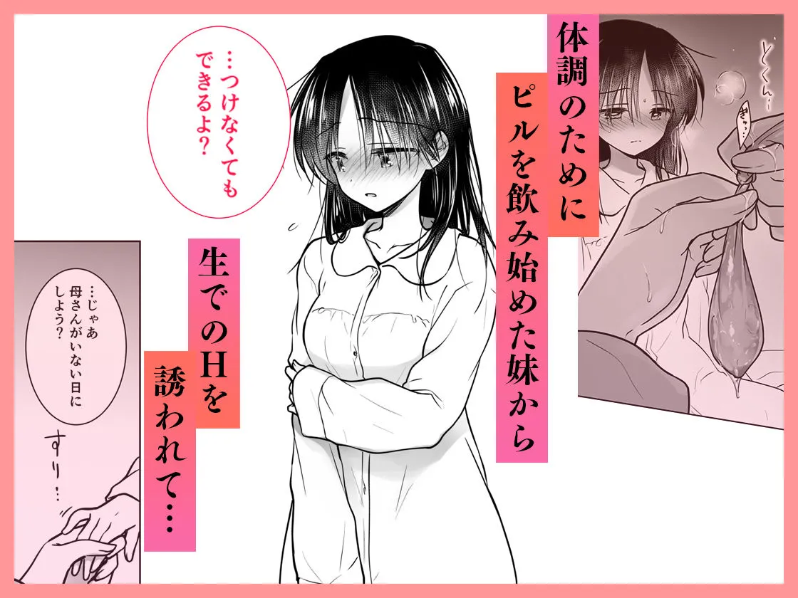 おねだりせっくす おねだりせっくす