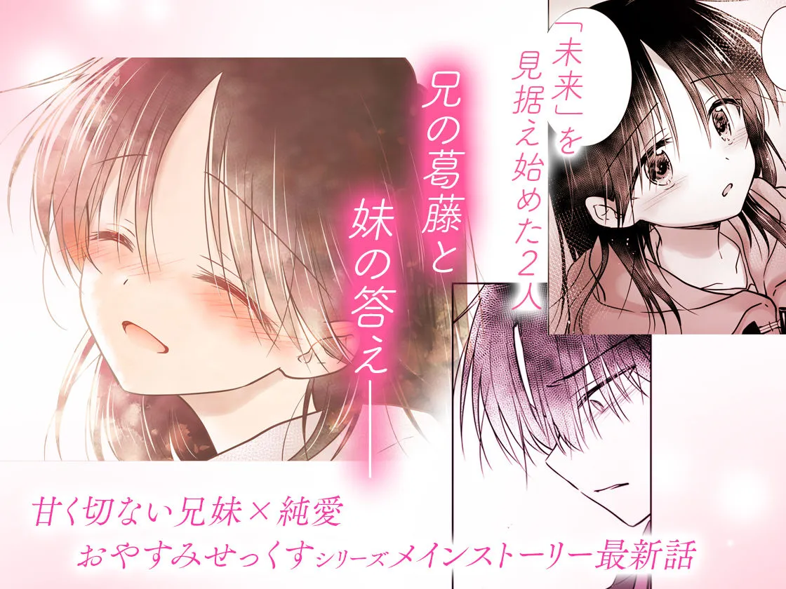 おねだりせっくす おねだりせっくす