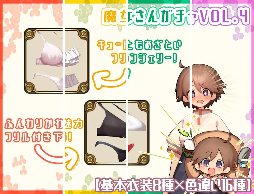 うぃっち・たっち・らいふ