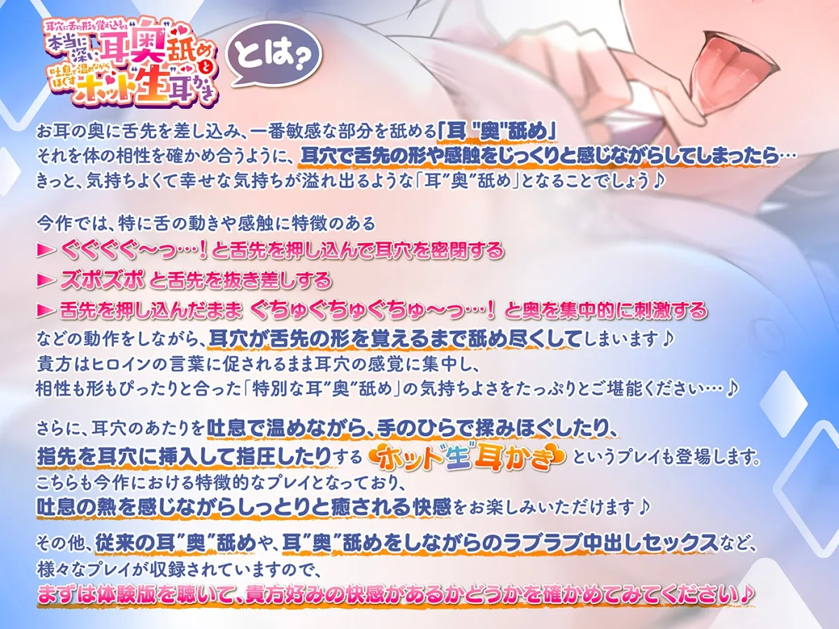 耳穴に舌の形を覚え込ませる「本当に深い耳”奥”舐め」と吐息で温めながらほぐす「ホット”生”耳かき」～密閉し、抜き差しし、押し当てて、掻き回す≪深層和合ASMR≫～