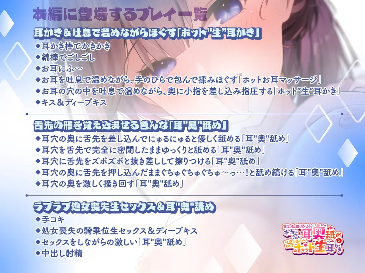 耳穴に舌の形を覚え込ませる「本当に深い耳”奥”舐め」と吐息で温めながらほぐす「ホット”生”耳かき」～密閉し、抜き差しし、押し当てて、掻き回す≪深層和合ASMR≫～