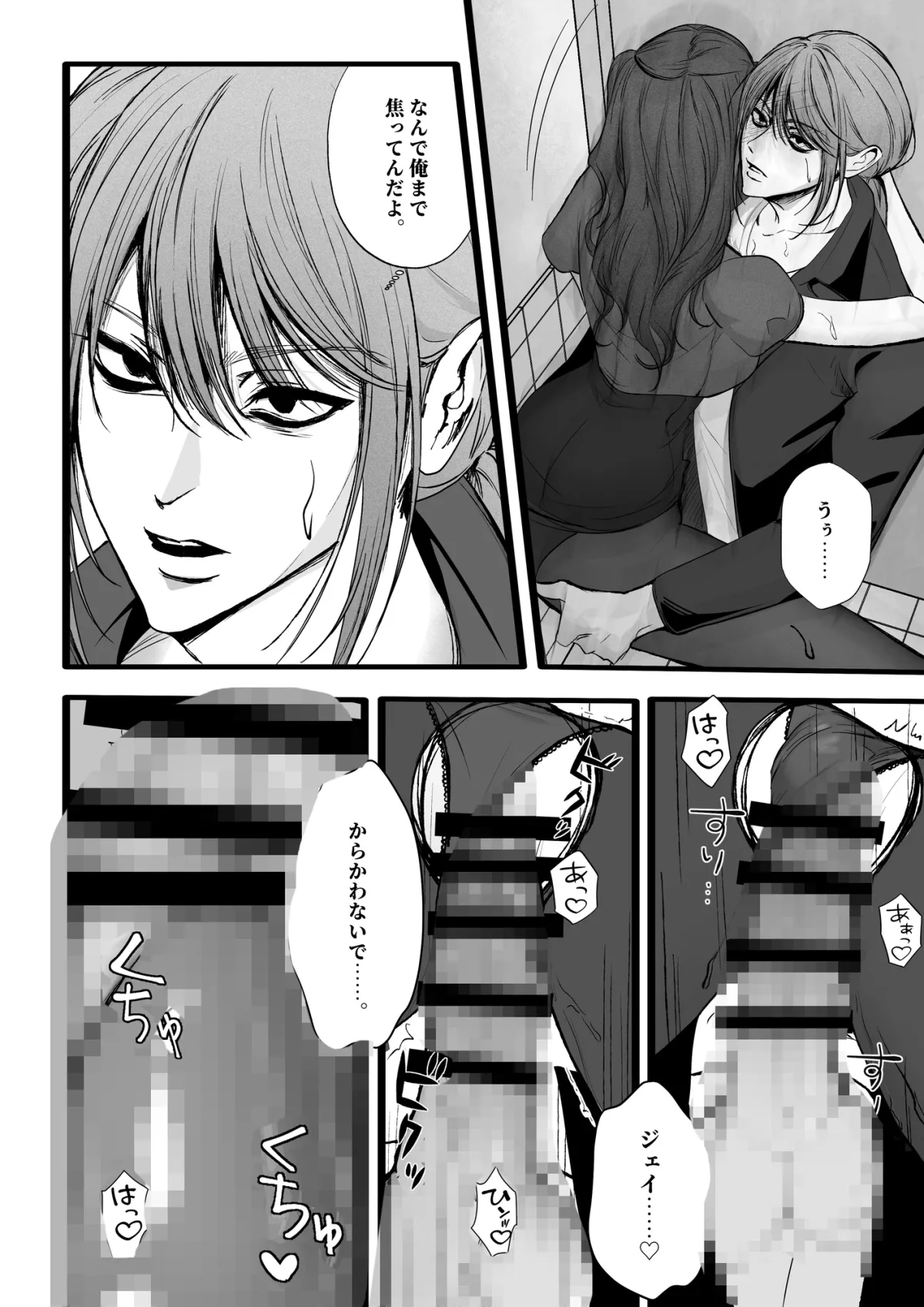 好きすぎてつい…フェイシーは彼氏をからかいたくなる