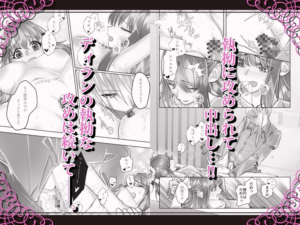 異世界魔王様の妃になるまで 異世界魔王様の妃になるまで