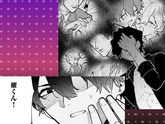 【限定特典付き特装版】拾った元教え子に束縛愛撫でトロ堕ちさせられました ～歪んだ熱情は絆され溶けて、愛を孕む本能SEX～