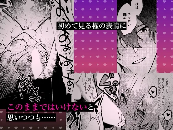 【限定特典付き特装版】拾った元教え子に束縛愛撫でトロ堕ちさせられました ～歪んだ熱情は絆され溶けて、愛を孕む本能SEX～