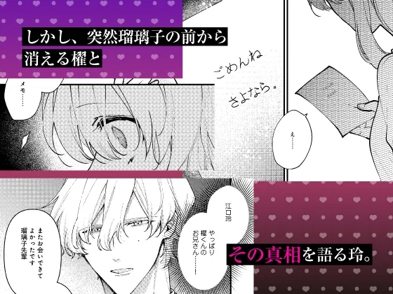 【限定特典付き特装版】拾った元教え子に束縛愛撫でトロ堕ちさせられました ～歪んだ熱情は絆され溶けて、愛を孕む本能SEX～