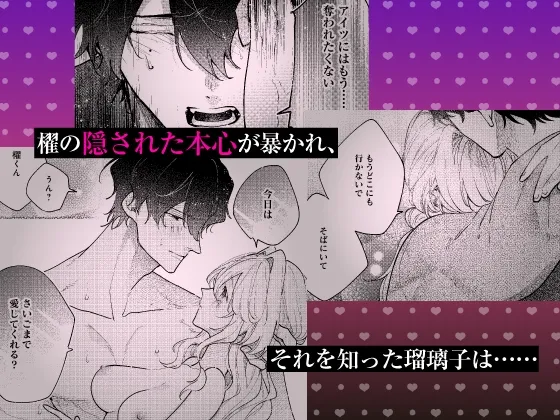 【限定特典付き特装版】拾った元教え子に束縛愛撫でトロ堕ちさせられました ～歪んだ熱情は絆され溶けて、愛を孕む本能SEX～