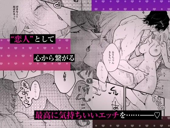 【限定特典付き特装版】拾った元教え子に束縛愛撫でトロ堕ちさせられました ～歪んだ熱情は絆され溶けて、愛を孕む本能SEX～