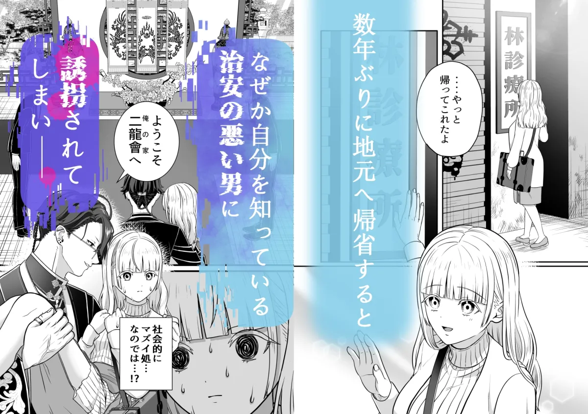 アングラヴ -キケンな男に純愛執着されていた件- アングラヴ -キケンな男に純愛執着されていた件-