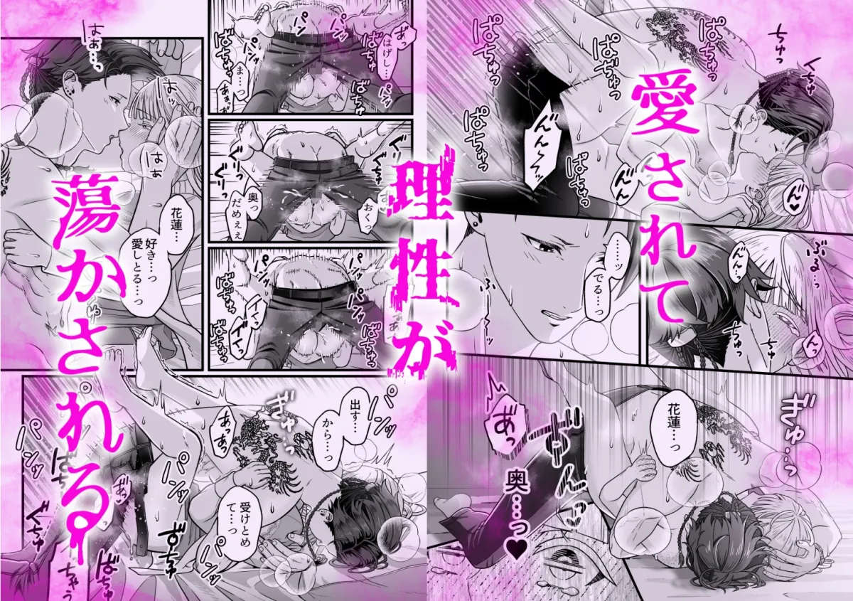 アングラヴ -キケンな男に純愛執着されていた件- アングラヴ -キケンな男に純愛執着されていた件-