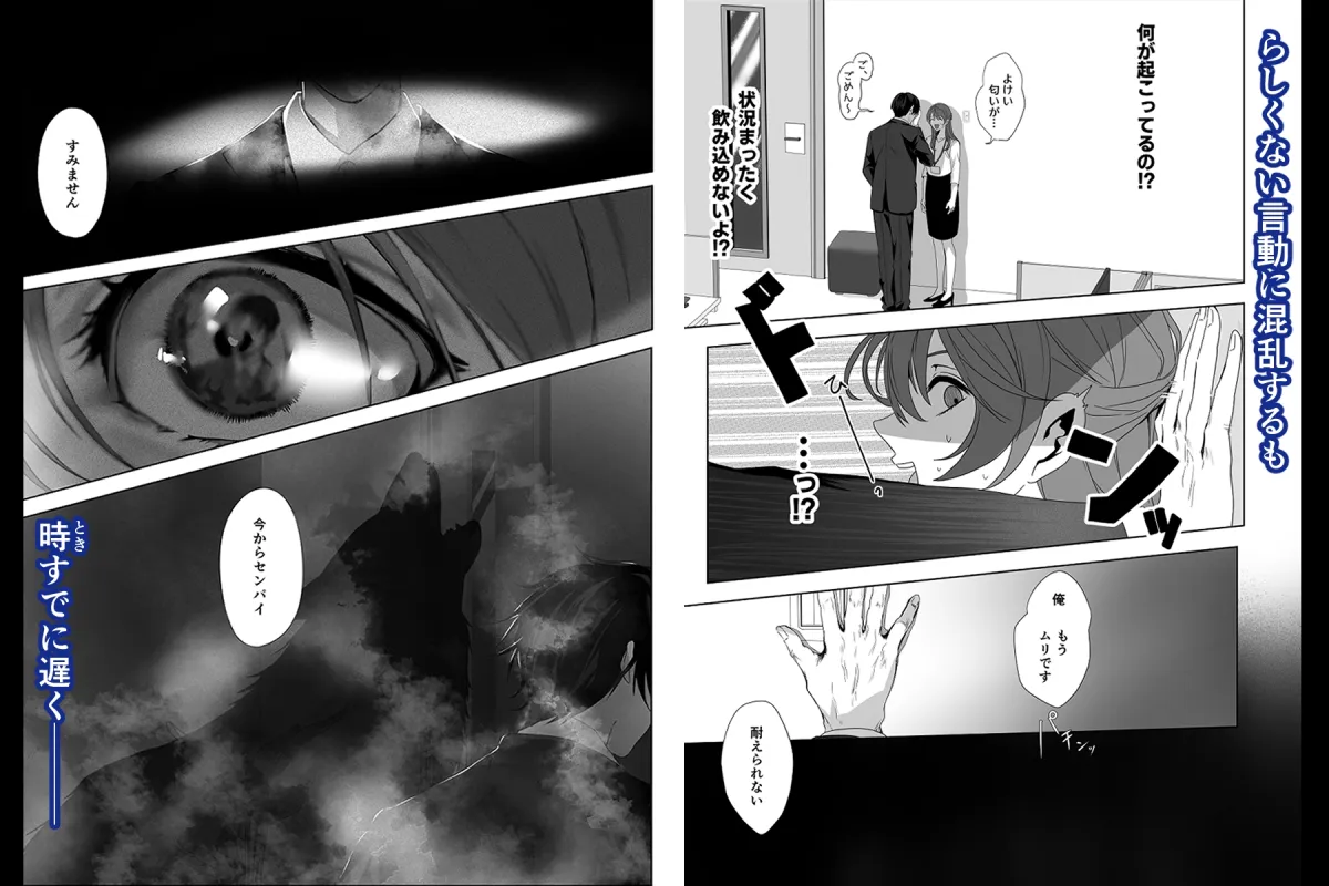 オオカミ男子の大上くんと残業したらダメらしいっ！