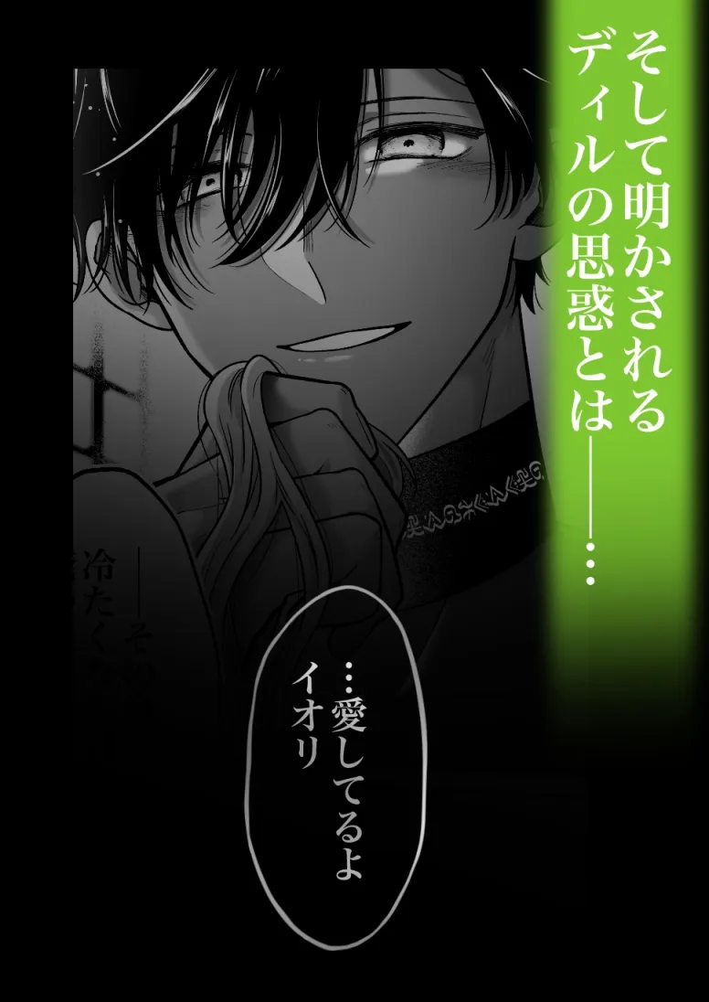 追放魔術師は異世界転移者の私の熱を離さない