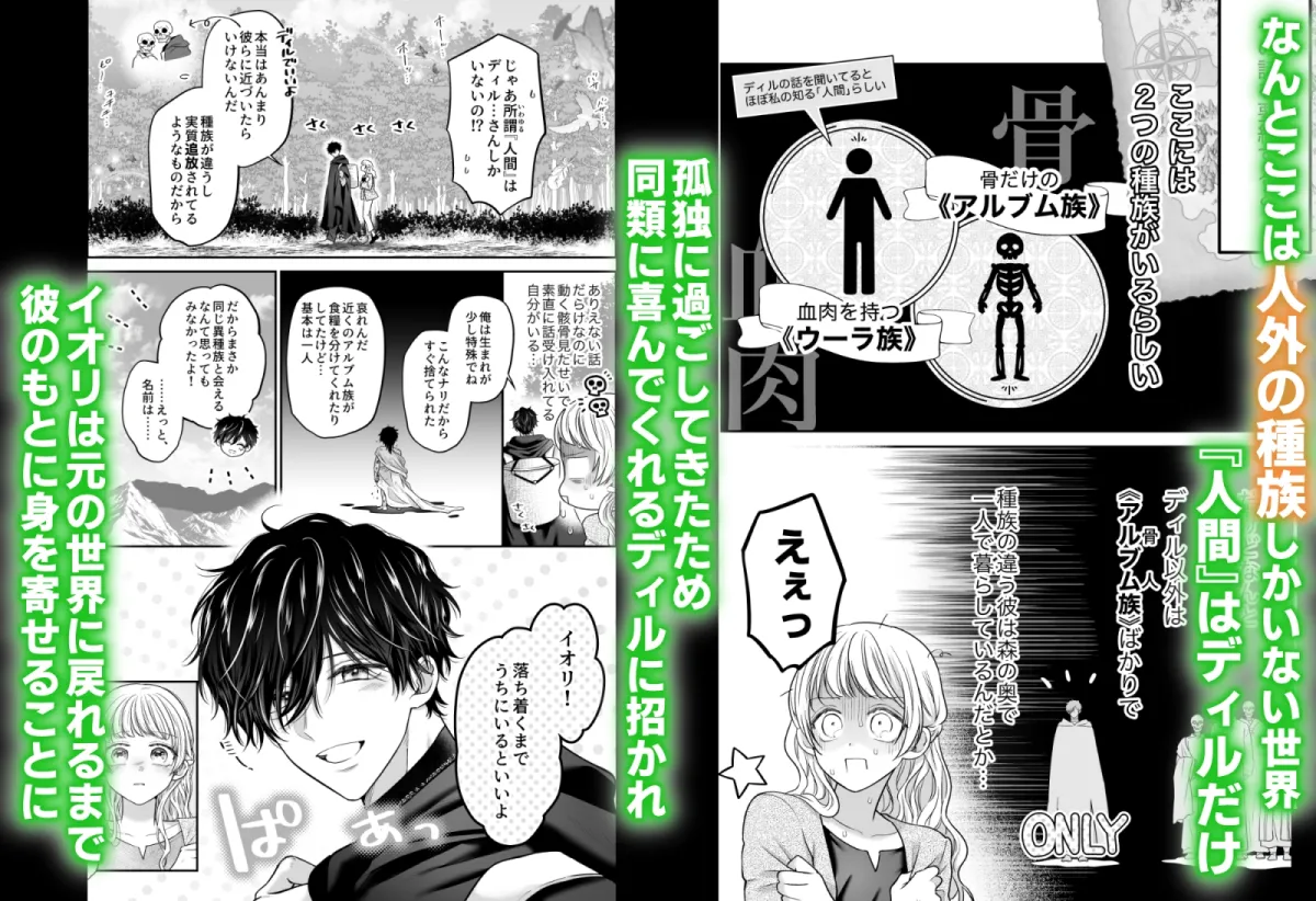 追放魔術師は異世界転移者の私の熱を離さない