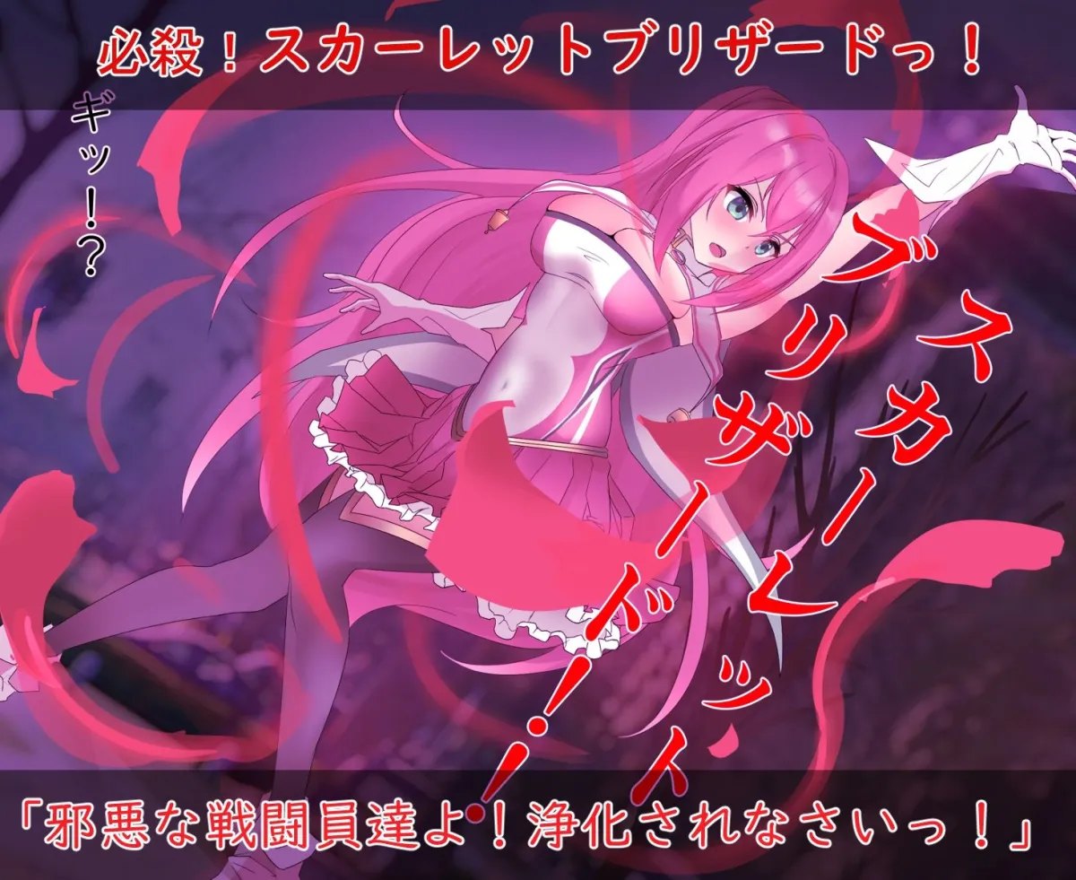 煌聖戦姫ヒビスクス〜潜入調査しちゃいますっ！！！〜