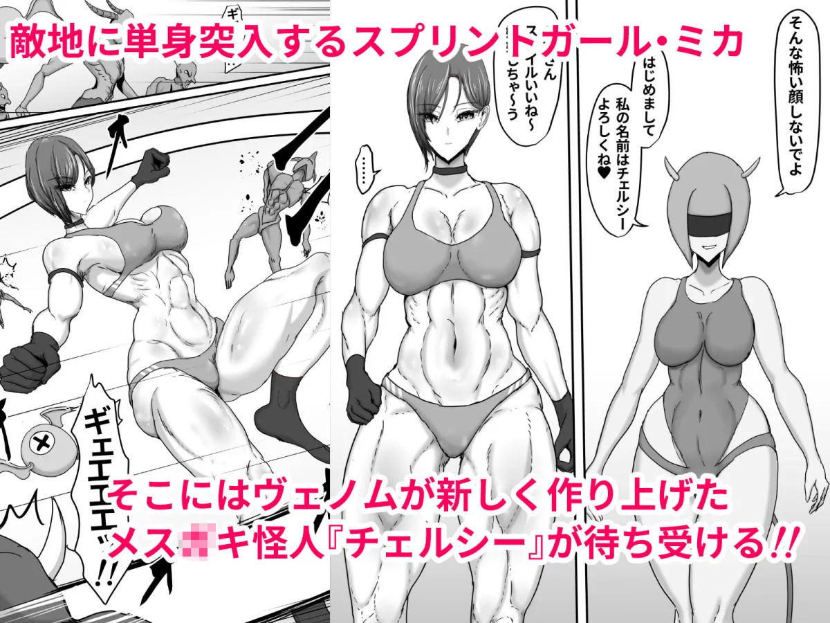 【メスガキ】正義のヒーローマイティウーマン3 【メスガキ】正義のヒーローマイティウーマン3