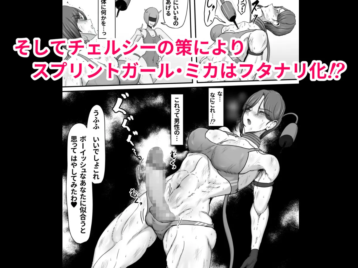 【メスガキ】正義のヒーローマイティウーマン3 【メスガキ】正義のヒーローマイティウーマン3