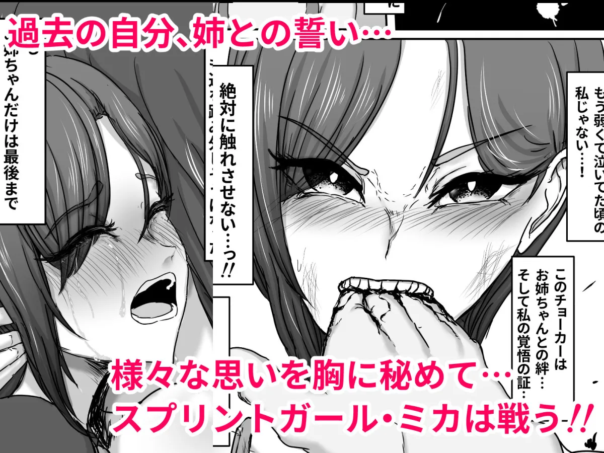 【メスガキ】正義のヒーローマイティウーマン3 【メスガキ】正義のヒーローマイティウーマン3