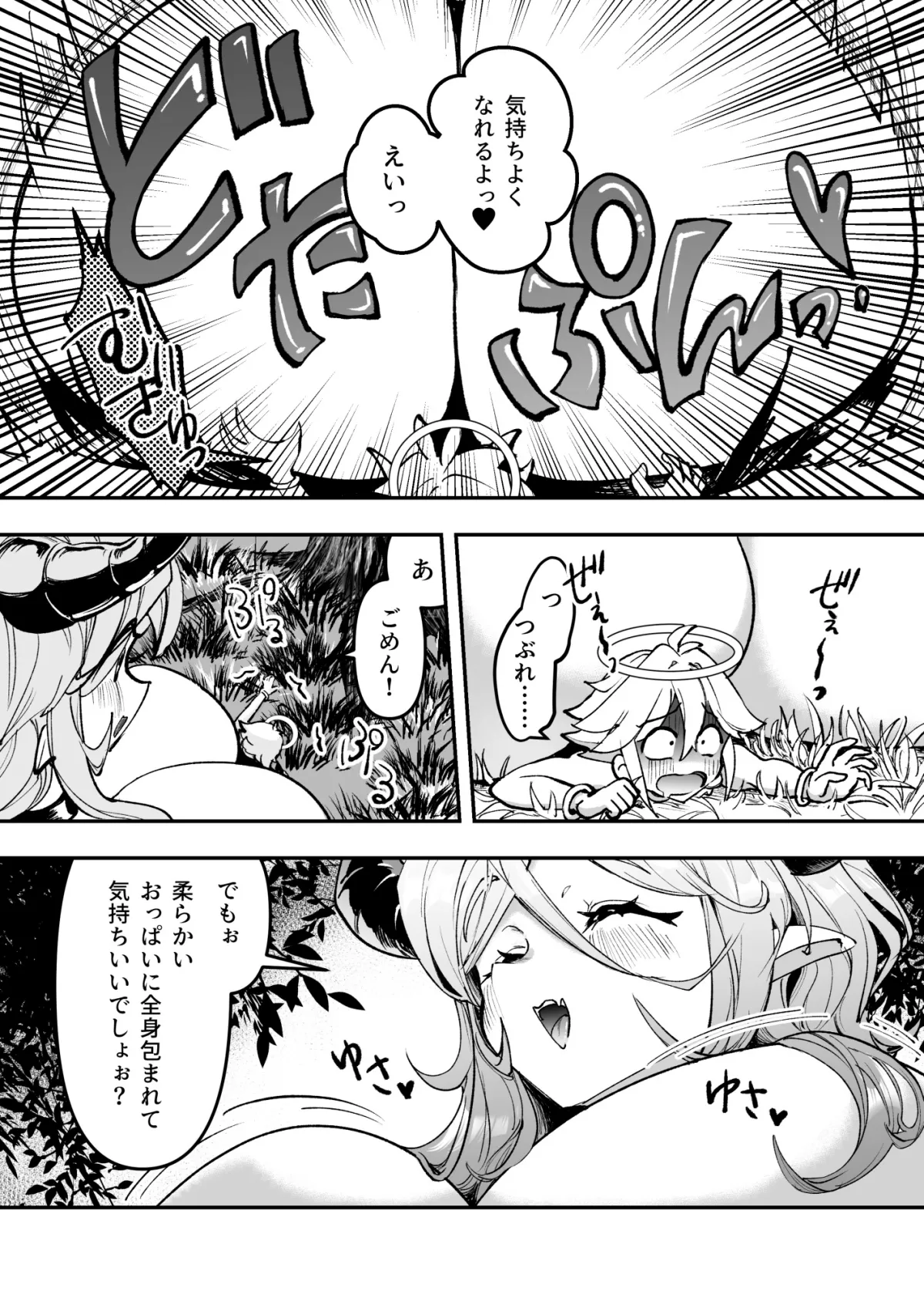 おねショタSEX罪で堕天したおねえさんがデッカ魔王になって帰ってきた件