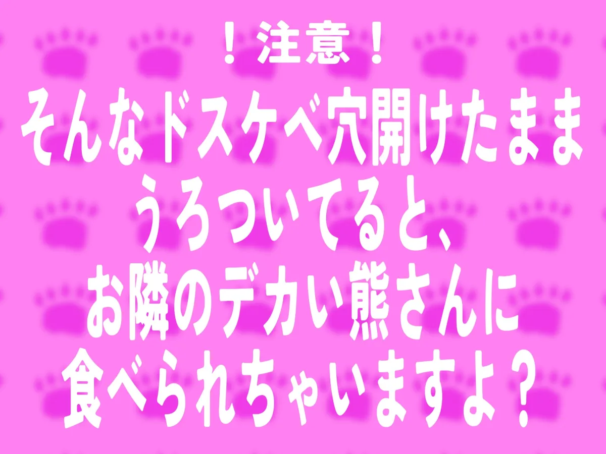 むち♡ むき♡ メス熊お隣さんはチンポデカそうで実際巨根い。【KU100】 むち♡ むき♡ メス熊お隣さんはチンポデカそうで実際巨根い。【KU100】