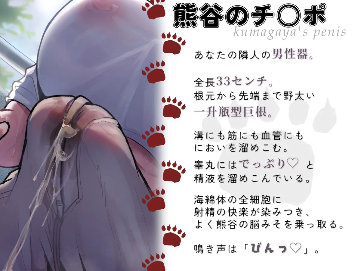 むち♡ むき♡ メス熊お隣さんはチンポデカそうで実際巨根い。【KU100】 むち♡ むき♡ メス熊お隣さんはチンポデカそうで実際巨根い。【KU100】