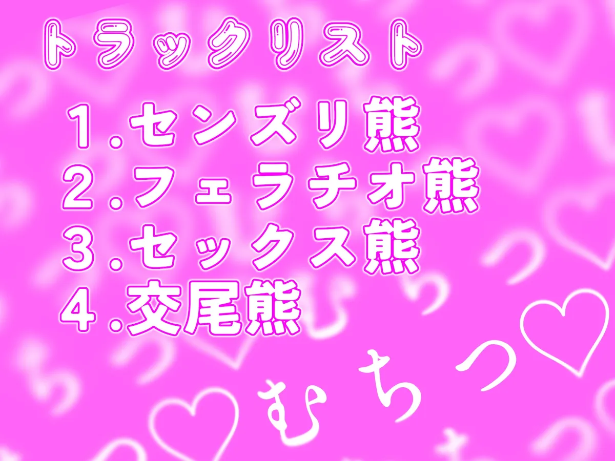 むち♡ むき♡ メス熊お隣さんはチンポデカそうで実際巨根い。【KU100】 むち♡ むき♡ メス熊お隣さんはチンポデカそうで実際巨根い。【KU100】