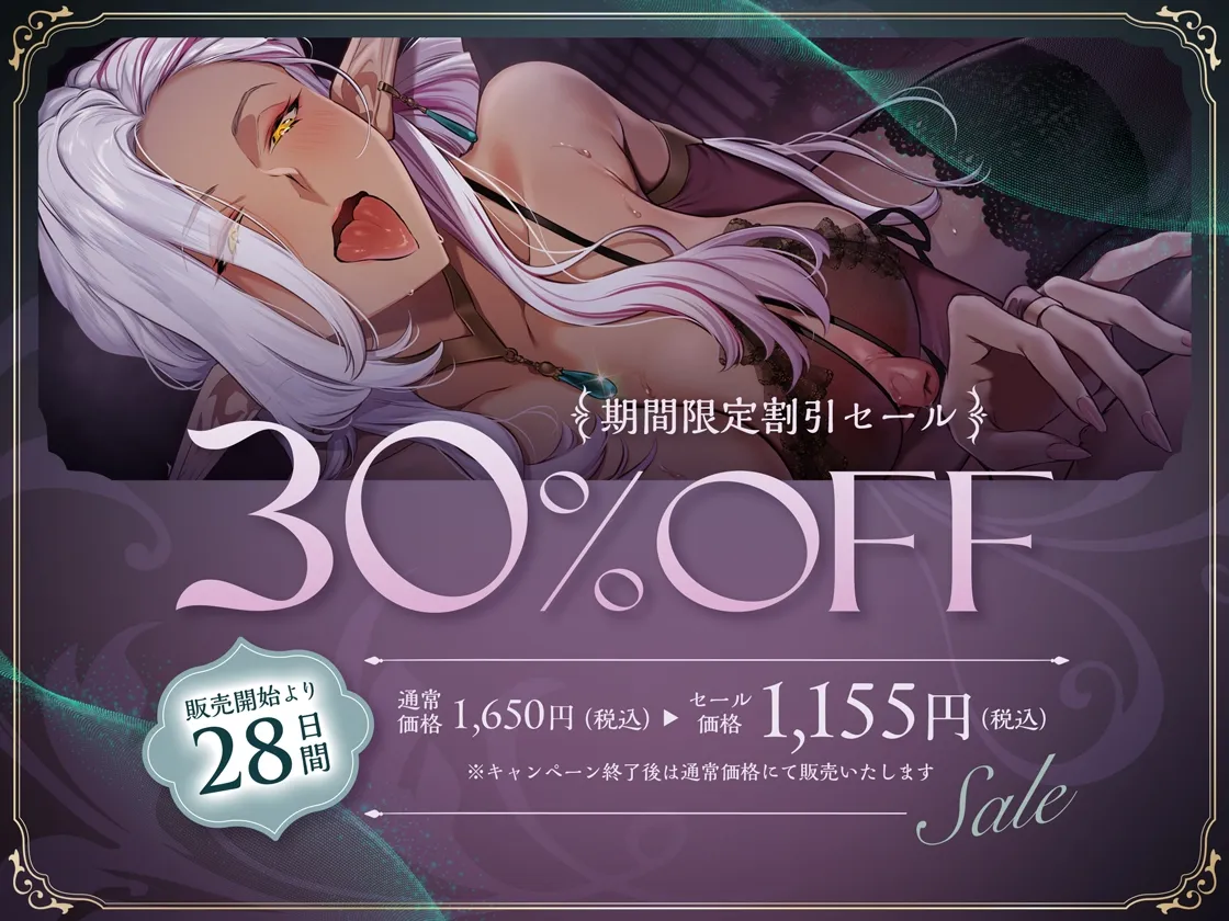 【マゾ煽り】乳首責めが大好きな妖艶爆乳ダークエルフお姉さんによる執拗なネチっこ～いマゾ乳首調教