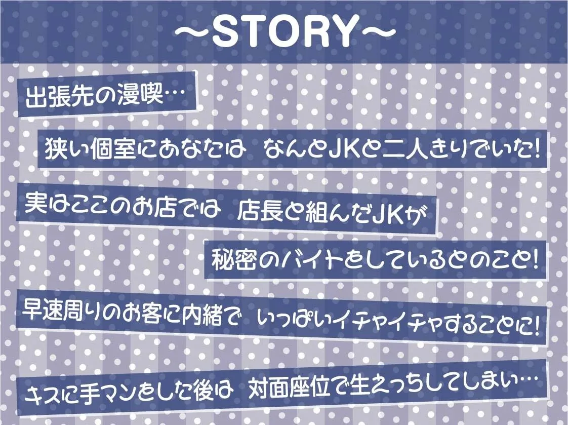 【密着囁き】漫喫JK3〜密着しながらばれないようにオール囁き甘々えっち〜