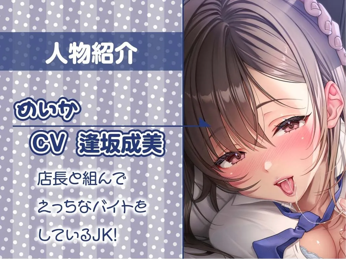 【密着囁き】漫喫JK3〜密着しながらばれないようにオール囁き甘々えっち〜