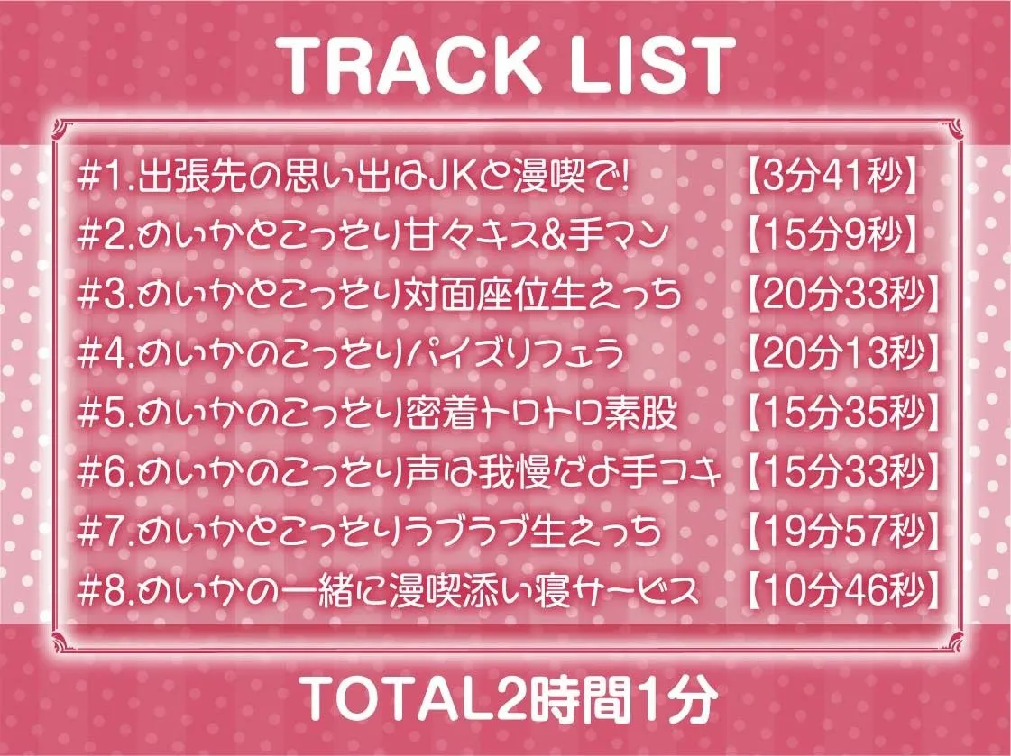 【密着囁き】漫喫JK3〜密着しながらばれないようにオール囁き甘々えっち〜