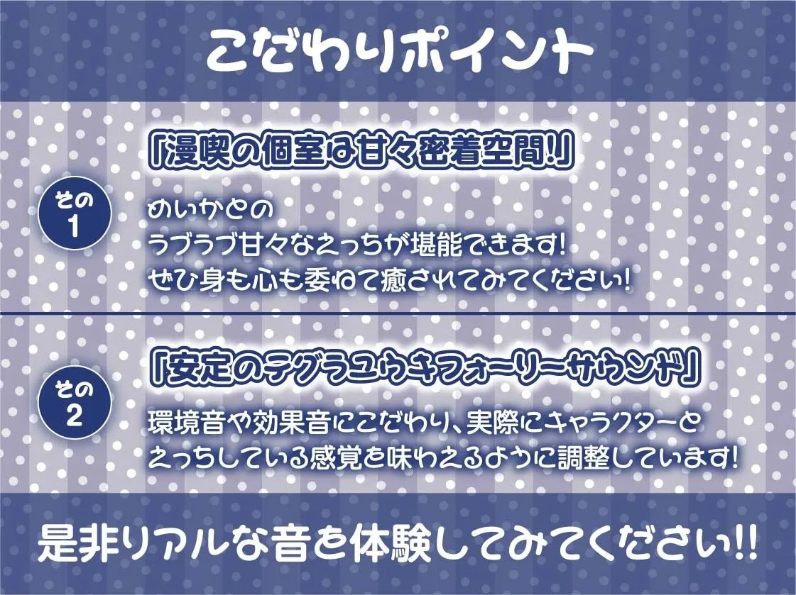 【密着囁き】漫喫JK3〜密着しながらばれないようにオール囁き甘々えっち〜