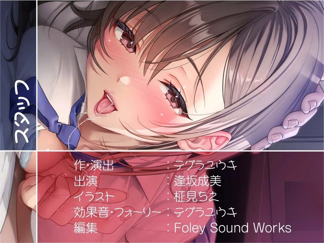 【密着囁き】漫喫JK3〜密着しながらばれないようにオール囁き甘々えっち〜