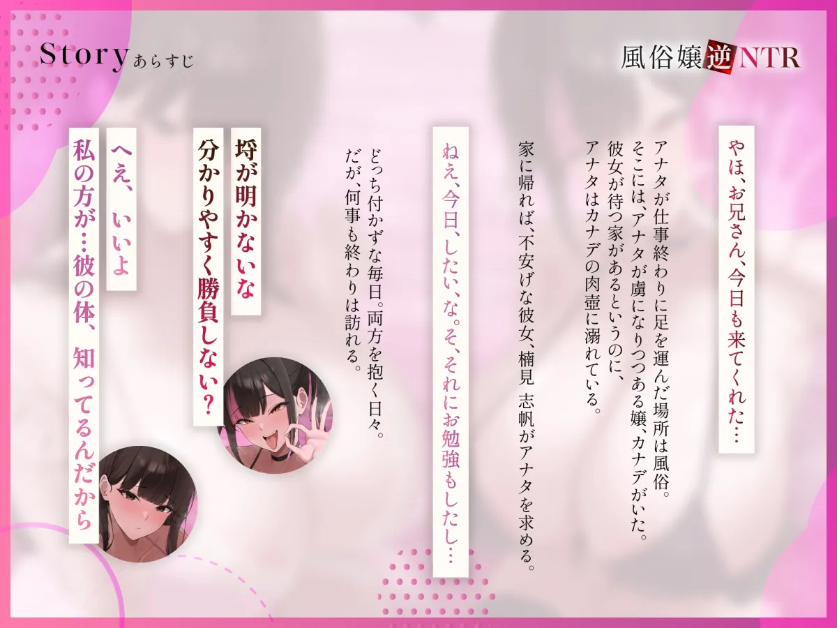 【背徳フォーリーサウンド/ドスケベ事後差分イラスト】風俗嬢逆NTR～若いデカパイおまんこにアナタは溺れ、清楚な彼女は泣きながら潮を吹く【KU100】