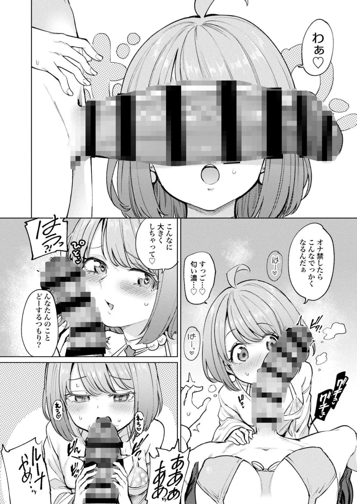 発情海岸 発情海岸