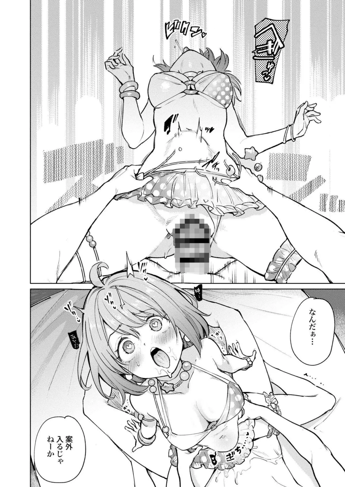 発情海岸 発情海岸