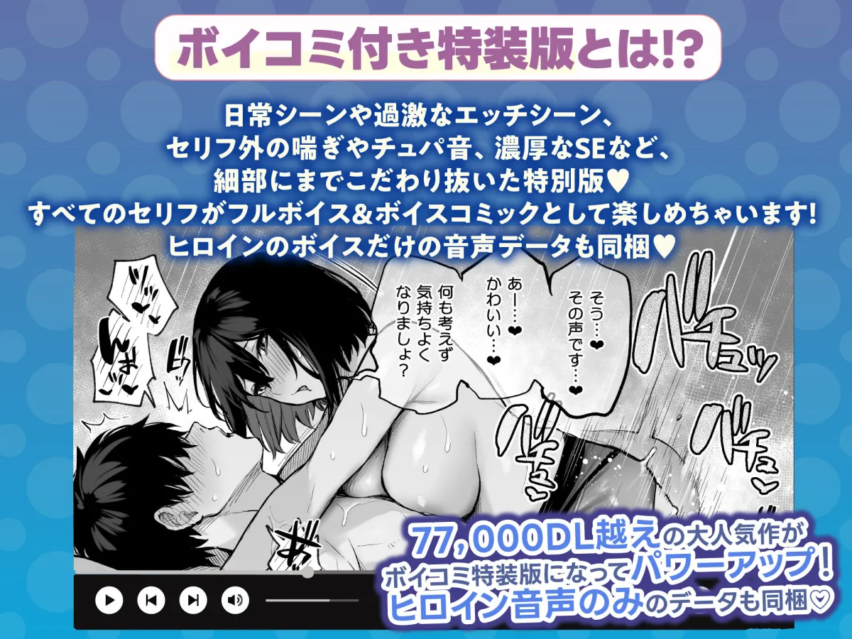 【限定特典付きボイコミ特装版】酔った後輩が素直になるまで