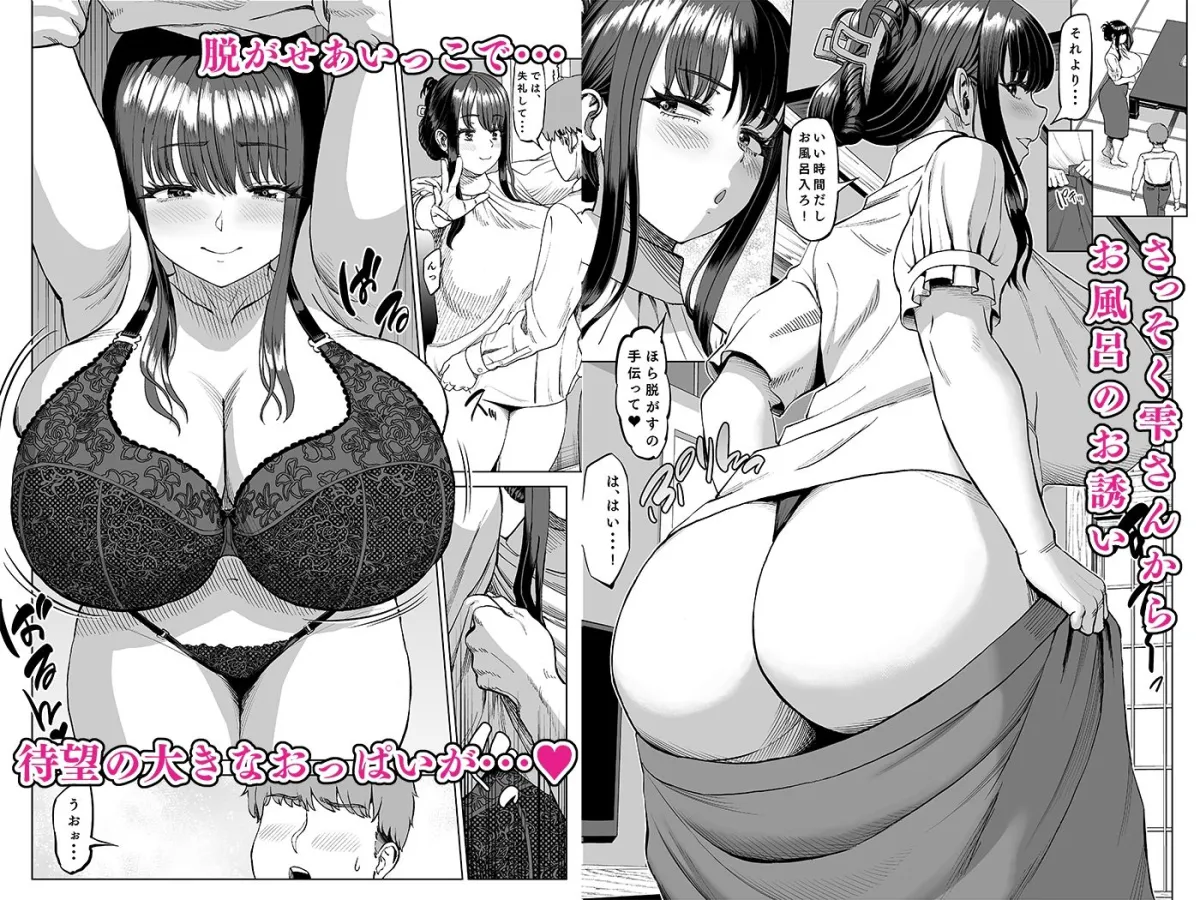 友達のお母さんに誘われて・・・温泉旅行しちゃいました