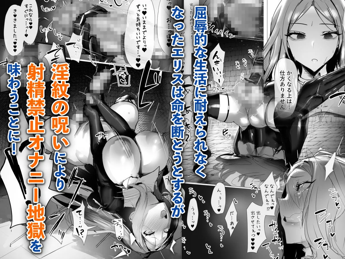 聖女種馬化計画 〜ふたなりを生やされた聖女が魔族たちのパパになるまで〜