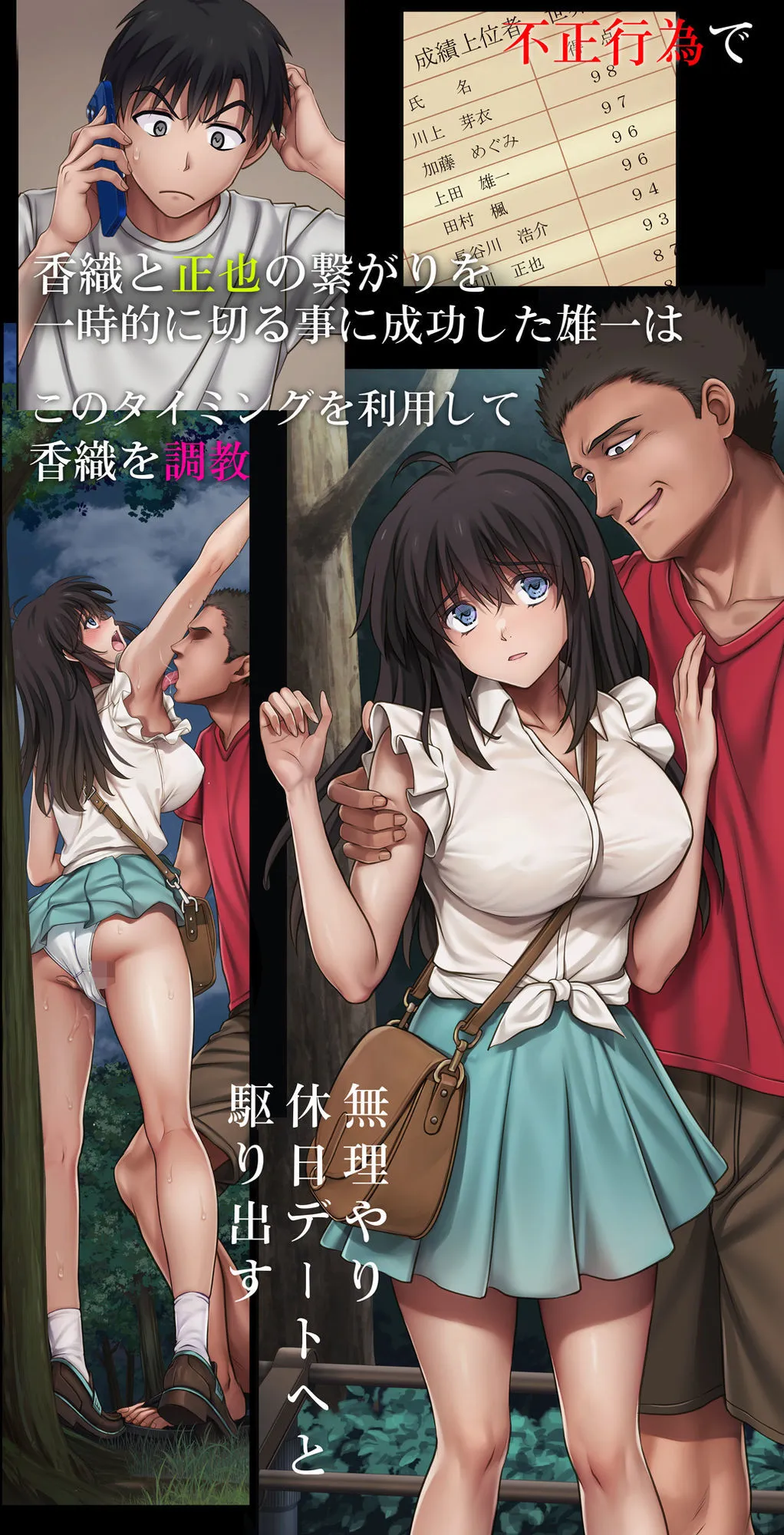 みだれうち6 カノジョ調教完了編 みだれうち6 カノジョ調教完了編