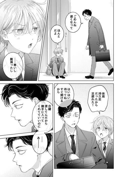 子猫くんのペット 子猫くんのペット