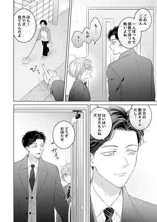 子猫くんのペット 子猫くんのペット