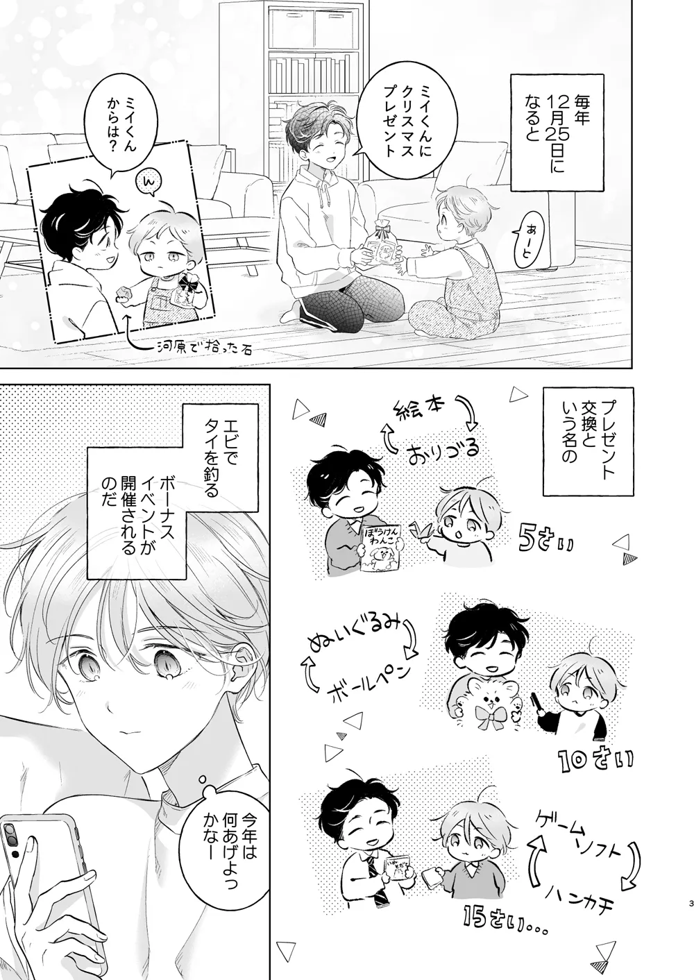 子猫くんのペット(2)