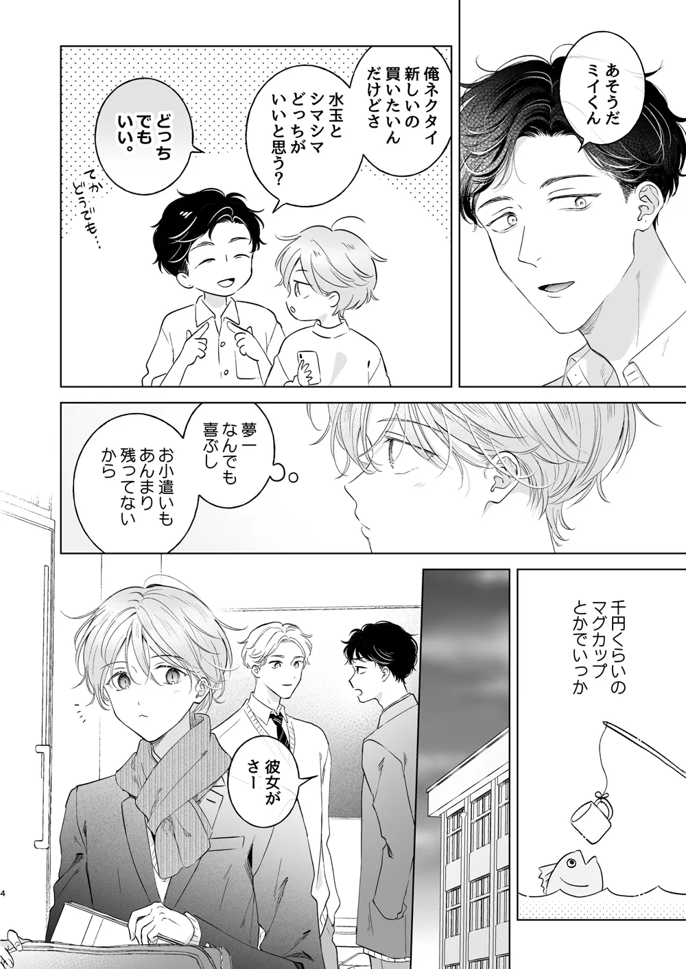 子猫くんのペット(2)