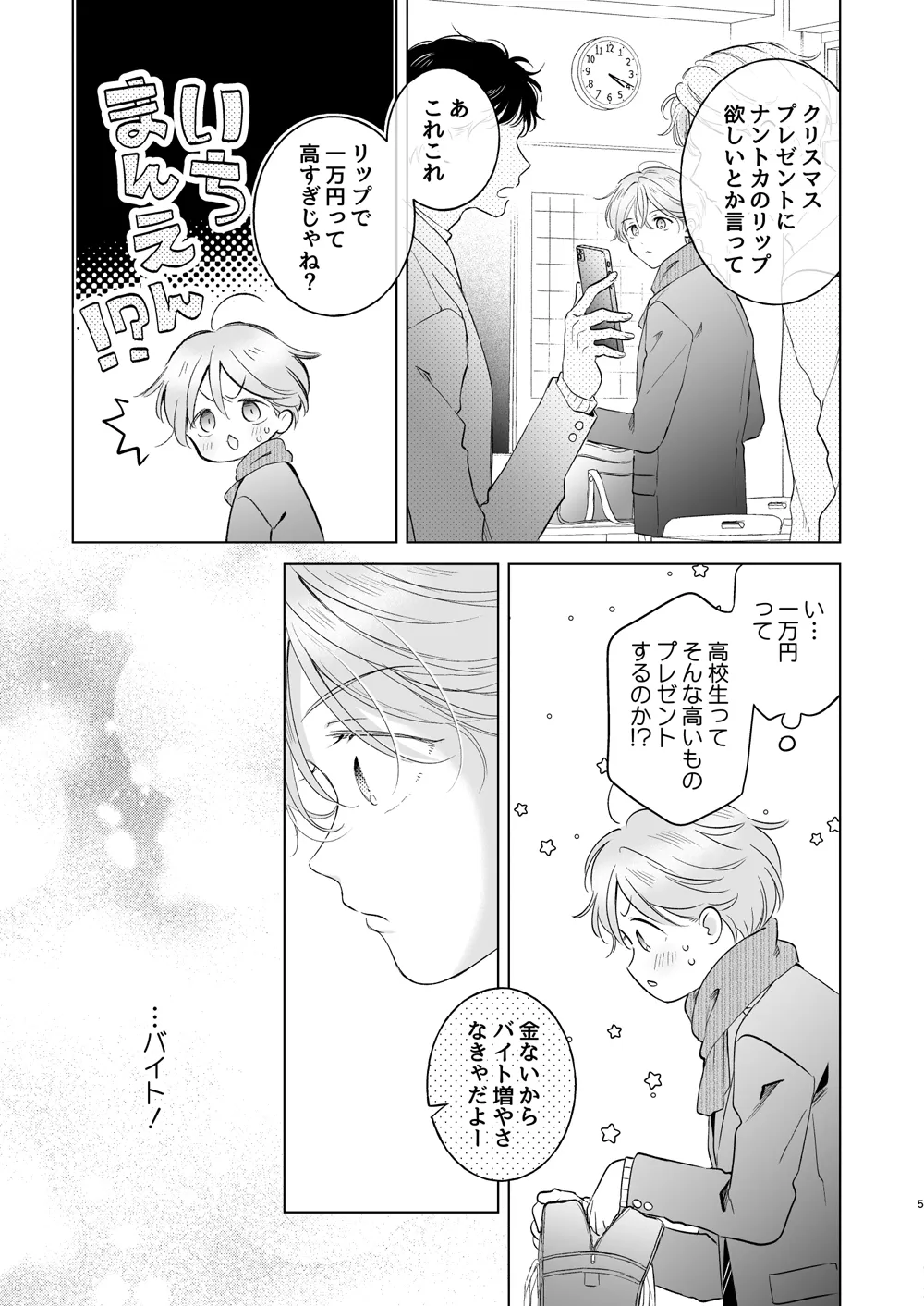 子猫くんのペット(2)