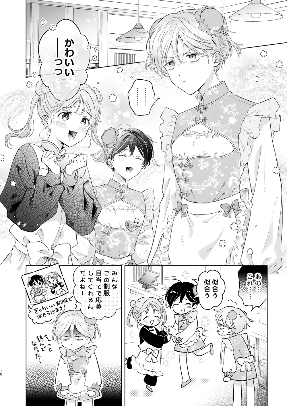 子猫くんのペット(2)