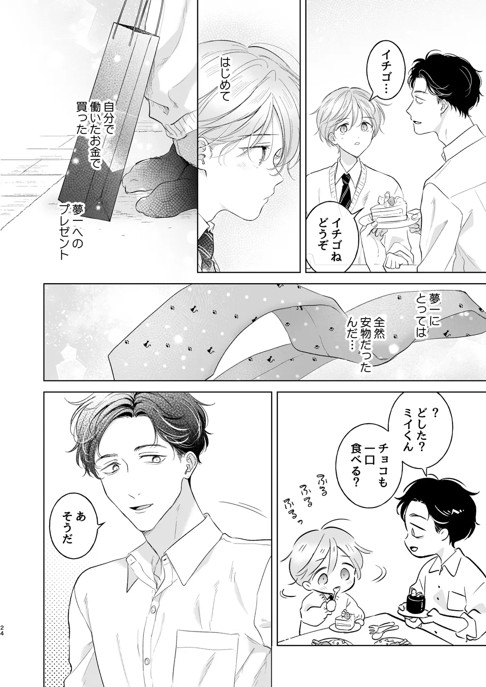 子猫くんのペット(2)