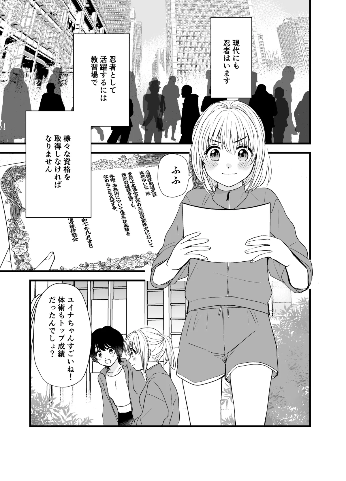 ぼうちゅうじゅつのいろは